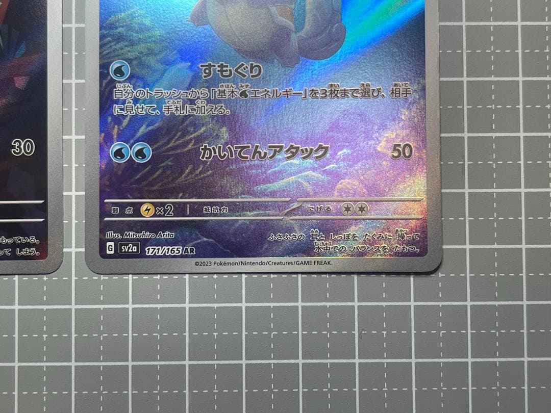 お買い得 ポケモン ARまとめ売り ヒトカゲ カメール その他 計23枚