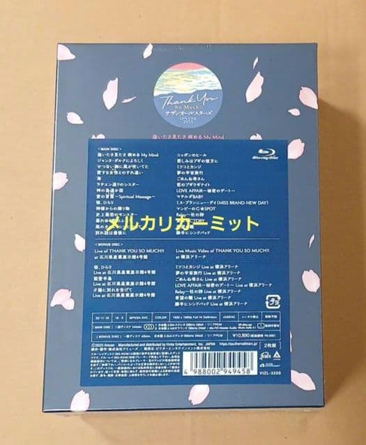 Blu-ray LIVE TOUR THANK YOU SO MUCH限定盤