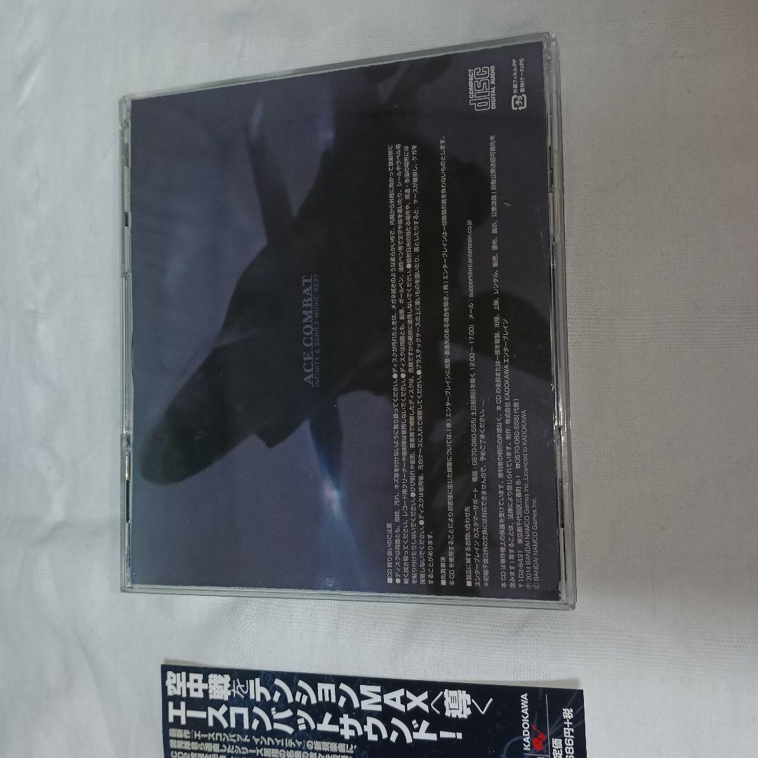 ACE COMBAT INFINITY サウンドトラック 訳あり