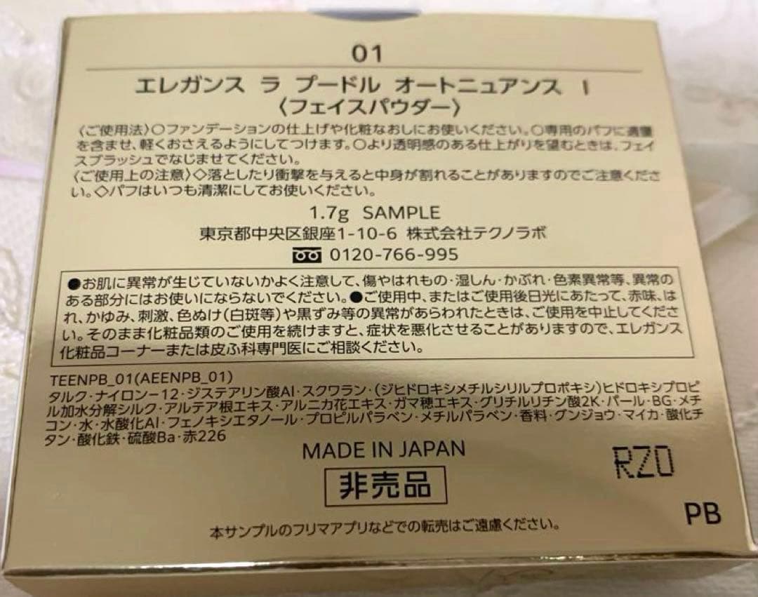 Elegance NA201 リキッドファンデーション 30ml セット
