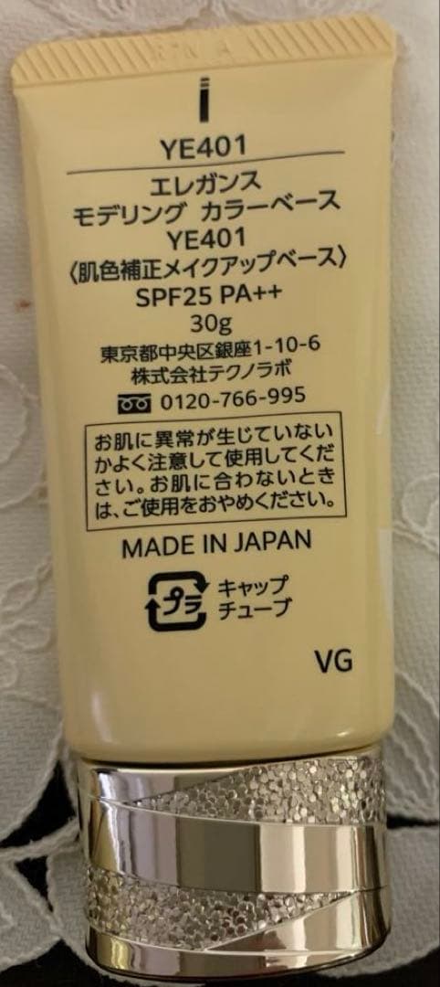 Elegance NA201 リキッドファンデーション 30ml セット