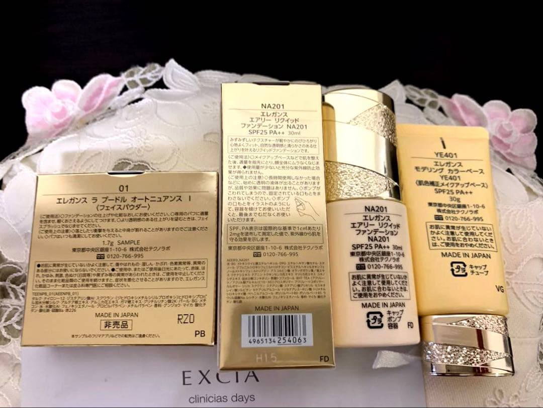 Elegance NA201 リキッドファンデーション 30ml セット