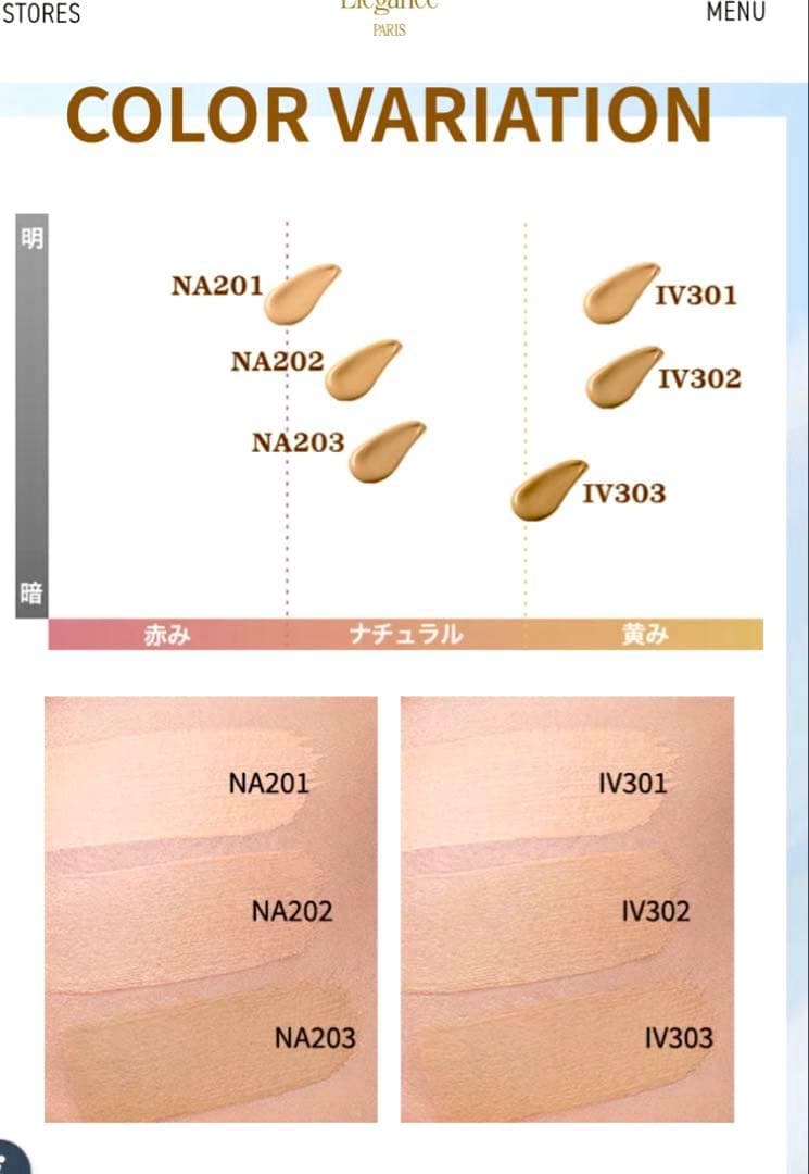 Elegance NA201 リキッドファンデーション 30ml セット