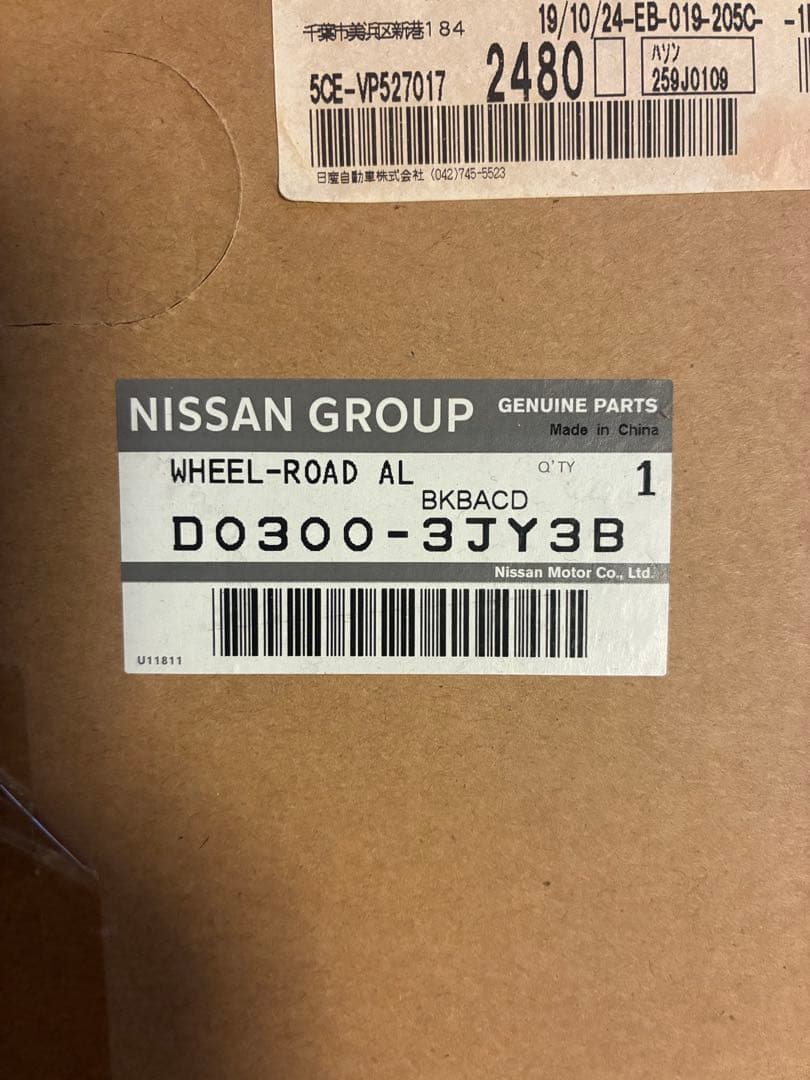 日産　セレナ　純正ホイール