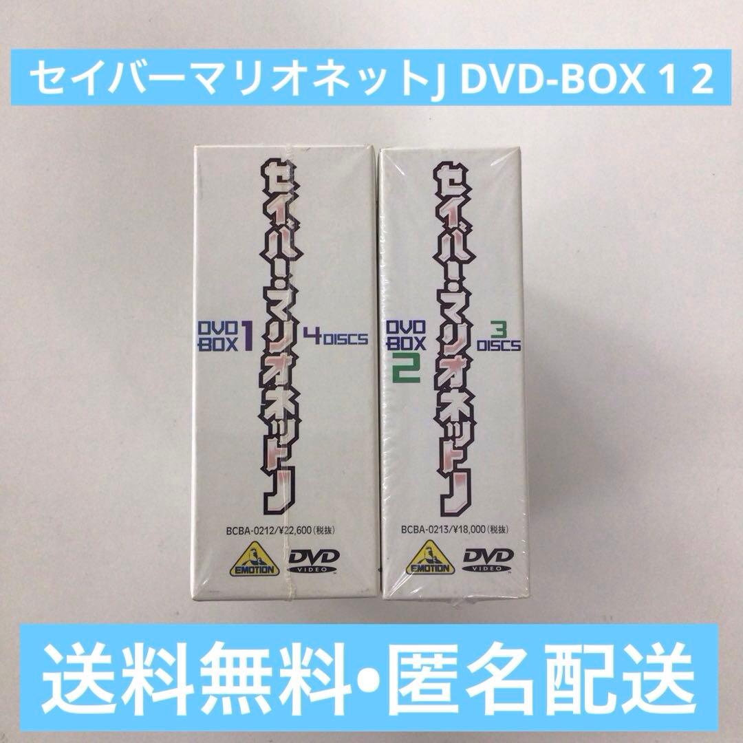 DVD まとめ セイバーマリオネットJ DVD-BOX 1 2【動作確認済み】