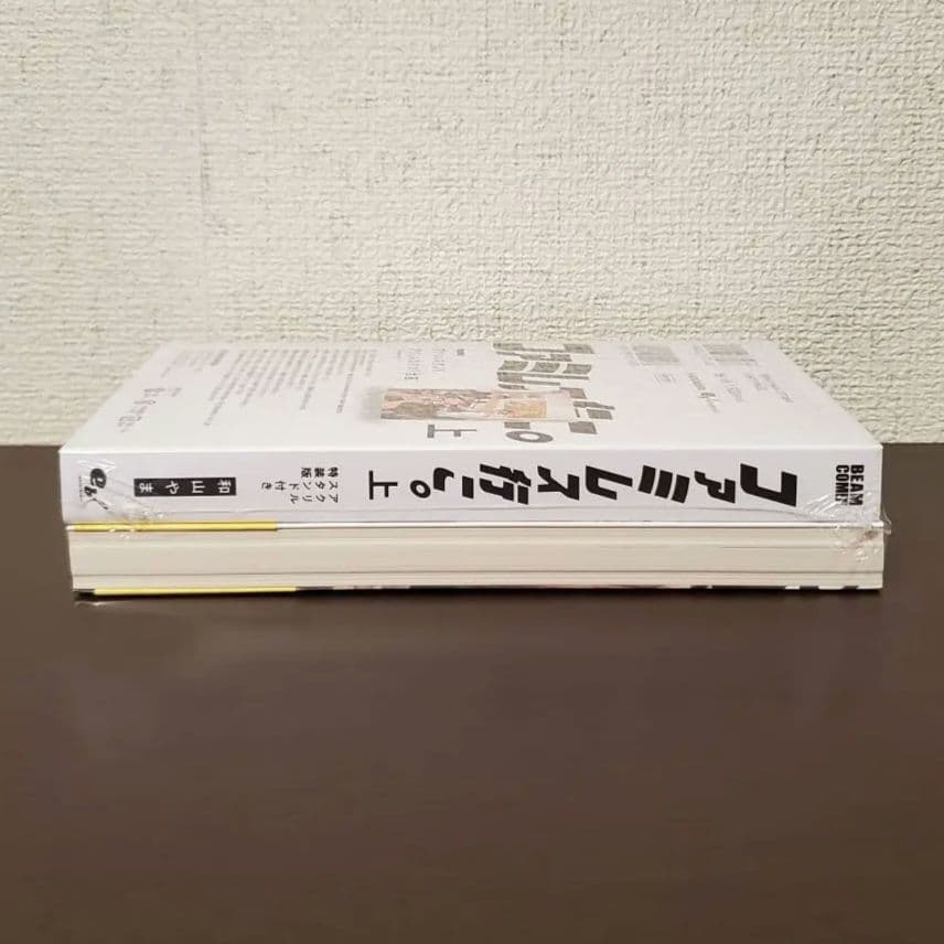 ファミレス行こ。 上 アクリルスタンド付き特装版