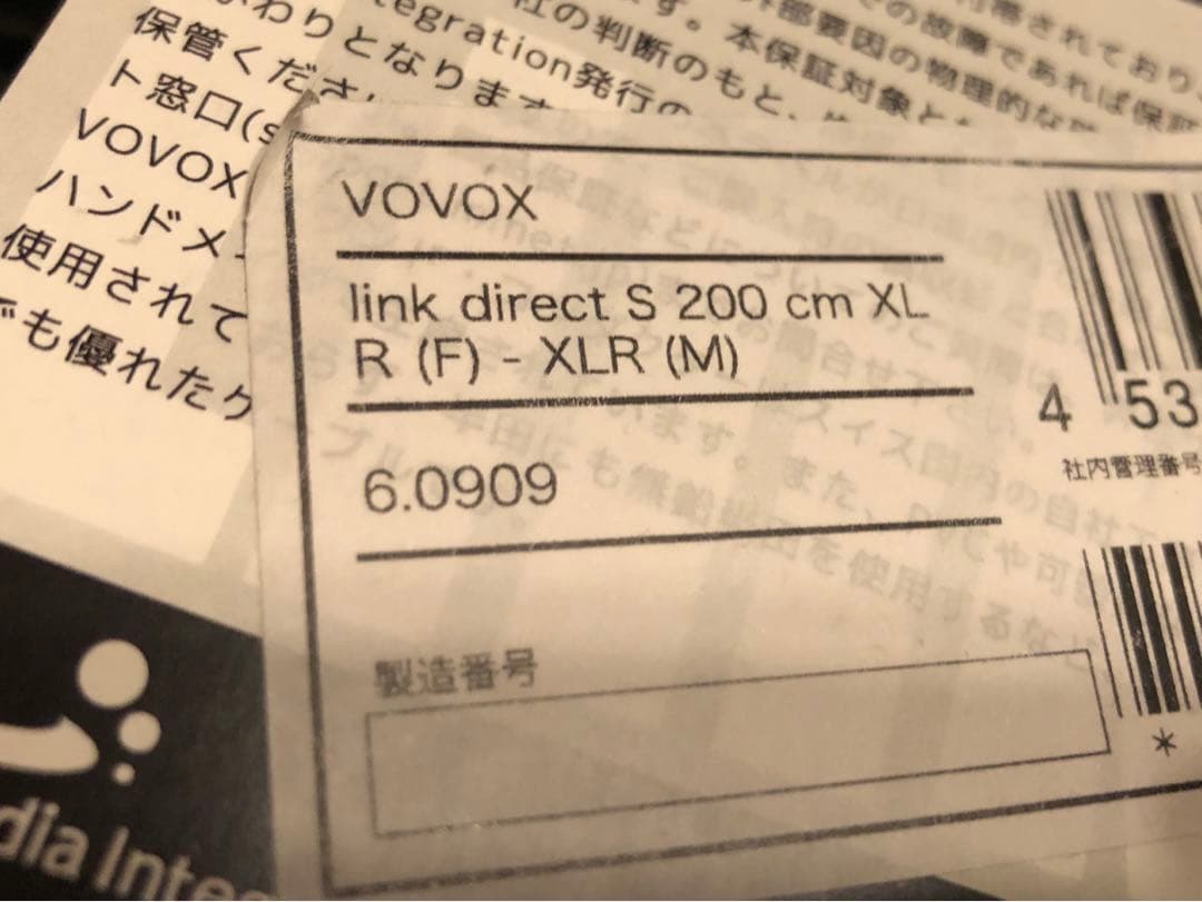 ケーブル・シールド VOVOX link direct S 200 cm XLR(F)-XLR(M)