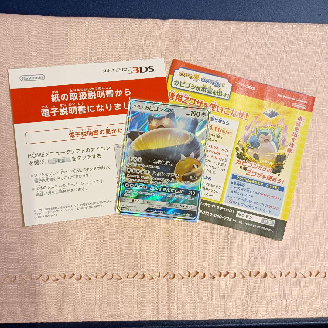 【動作確認済】アルファサファイア・サン・ブラック 3本セット