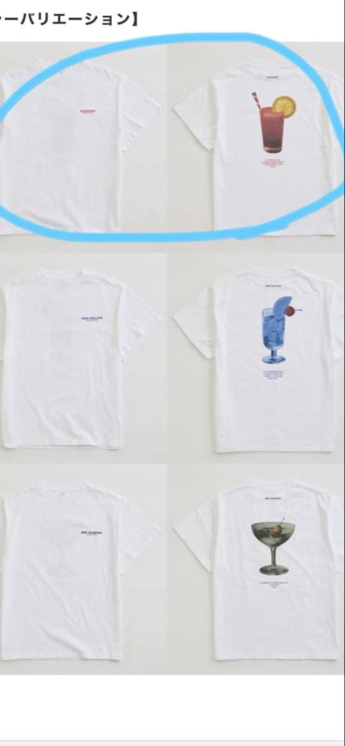 シンゾーン　カクテル 半袖Tシャツ ホワイト　レッド