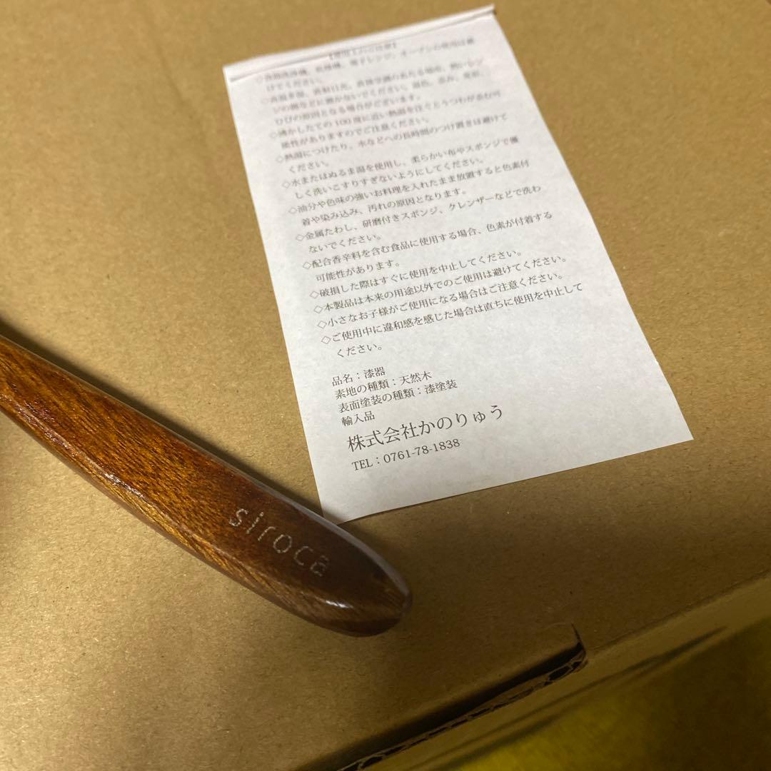 【新品未使用】sirocaヒーター機能付きブレンダーSMーS151SーHDオマケ