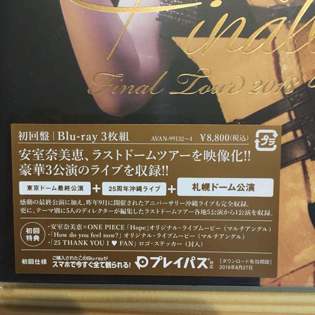 販売終了予定【新品未開封品】ラスト1点 初回生産限定新品