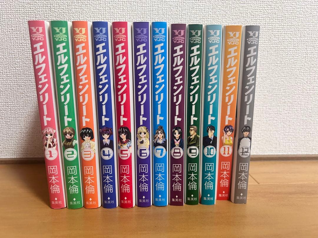 エルフェンリート 12巻セット 全巻 岡本倫