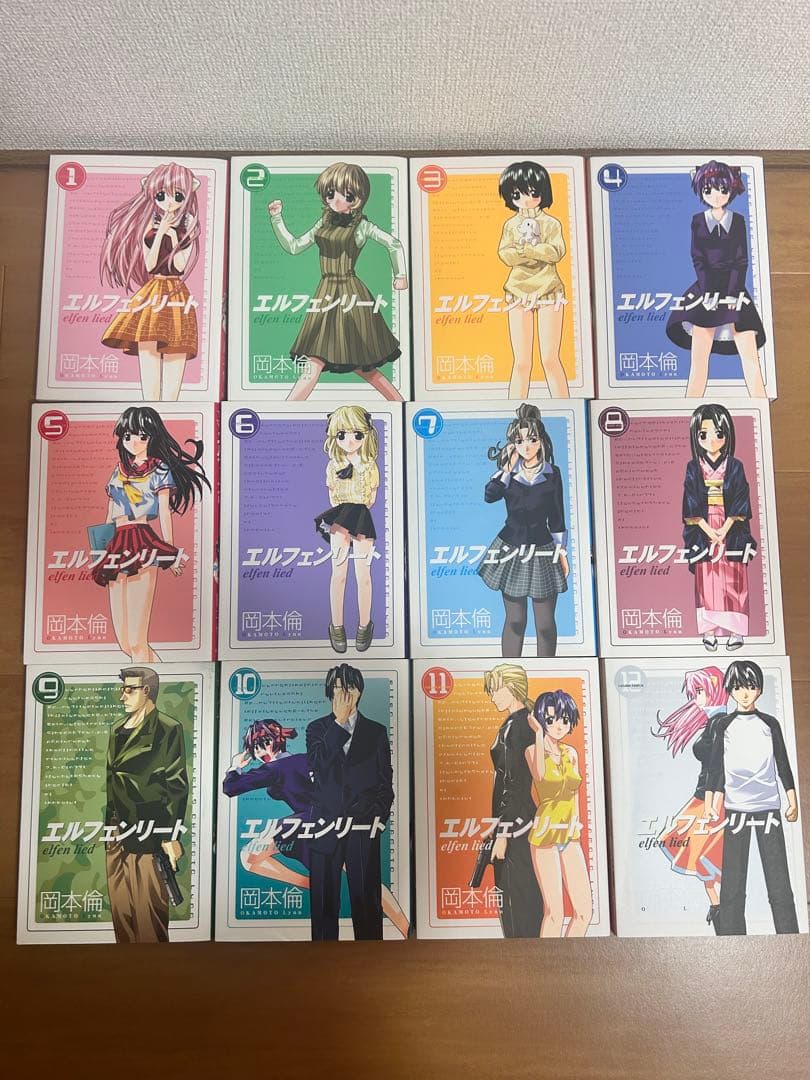 エルフェンリート 12巻セット 全巻 岡本倫