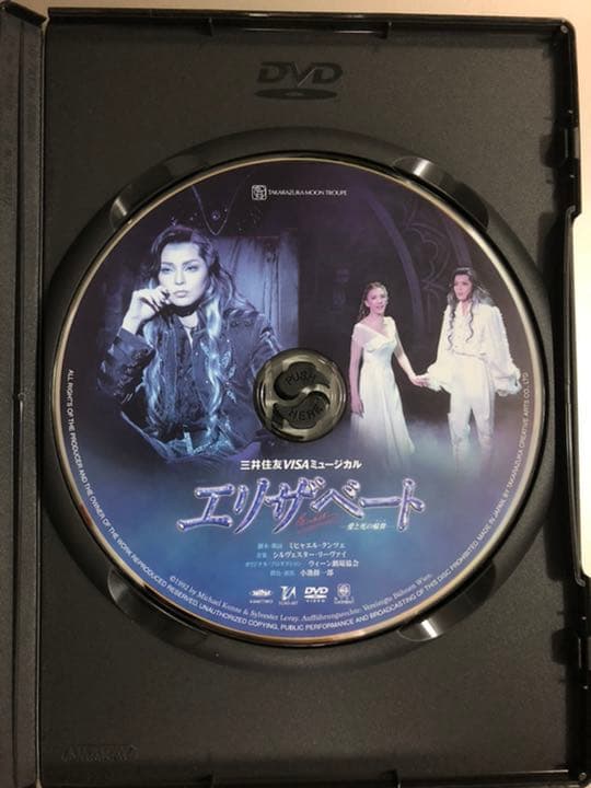 月組 宝塚大劇場公演 エリザベートDVD ポストカード付き