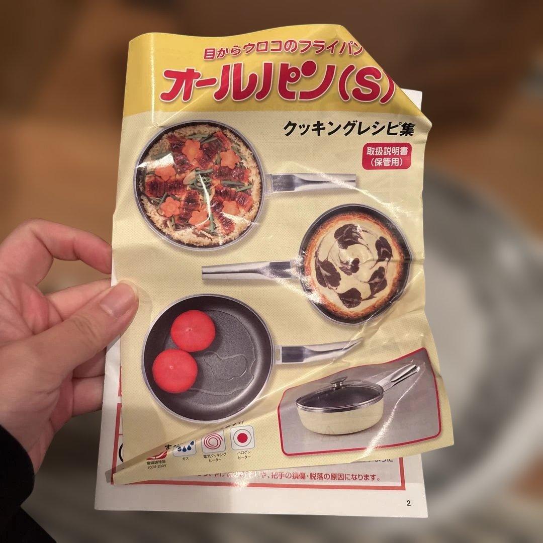 オールパン　フライパン　アサヒ軽金属　ガラス蓋　料理　クッキング　新品　匿名
