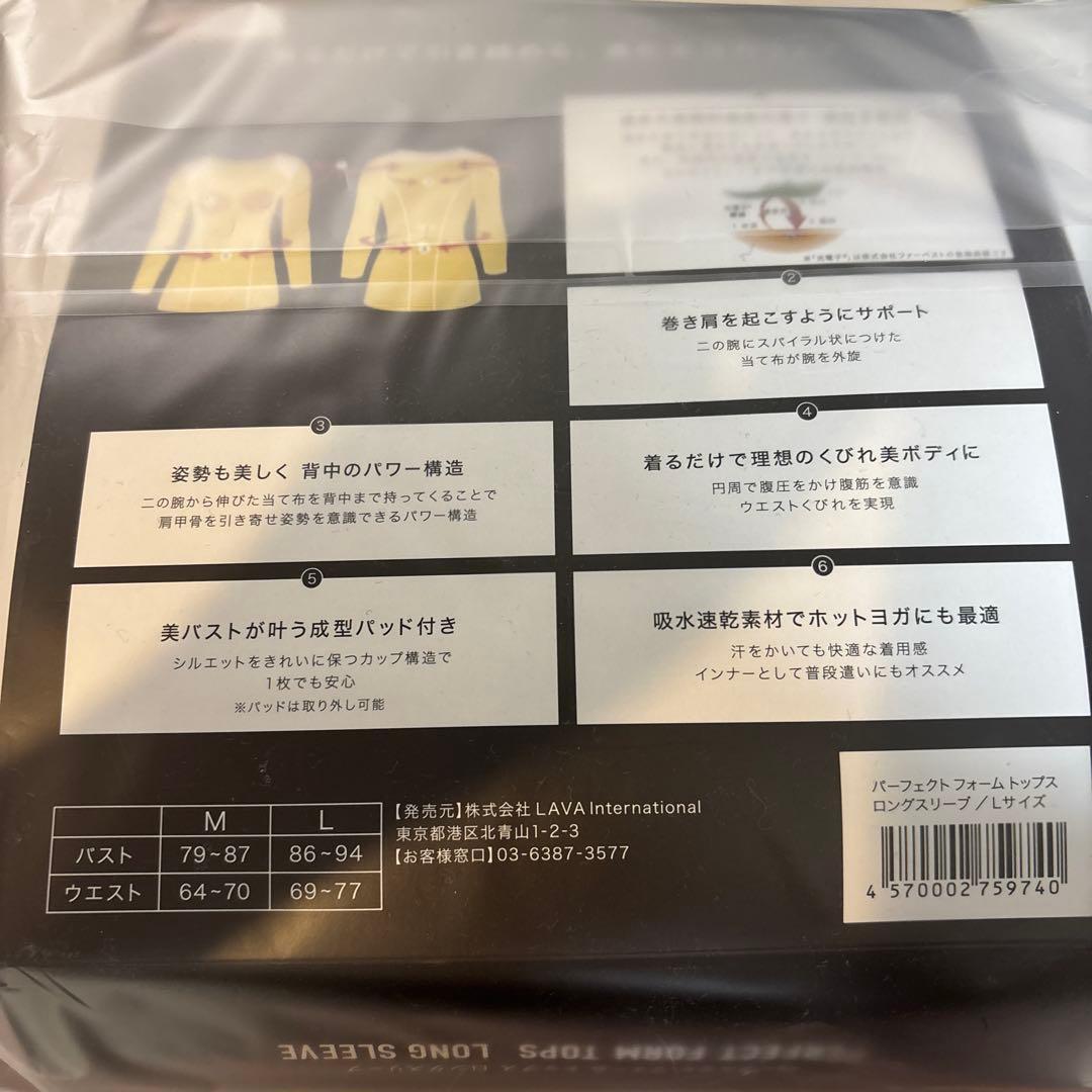 【新品未使用】リントスル　ピラティスウエアー