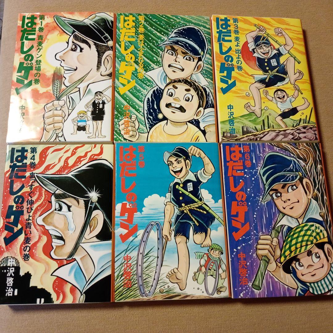 【美品】化粧箱入り はだしのゲン 全10巻 全巻セット