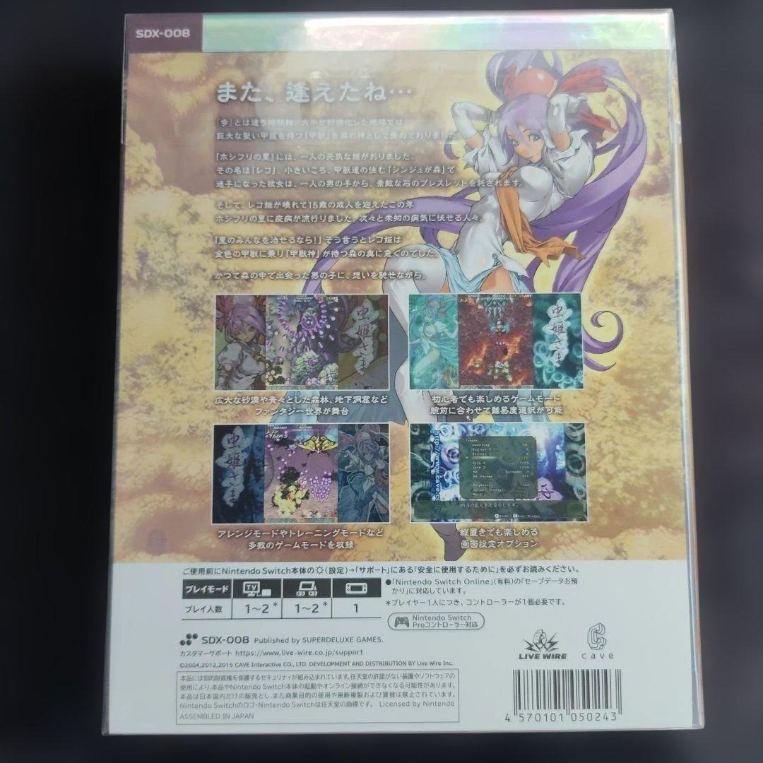 【未開封・未使用】Switch 虫姫さま