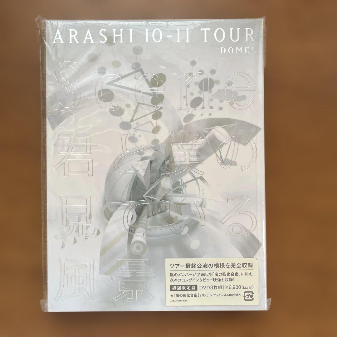 嵐のCD、DVD、ファンクラブからのグッズをまとめ販売