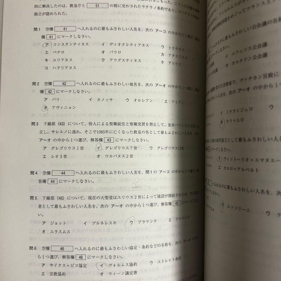國學院大学　成蹊大学　赤本