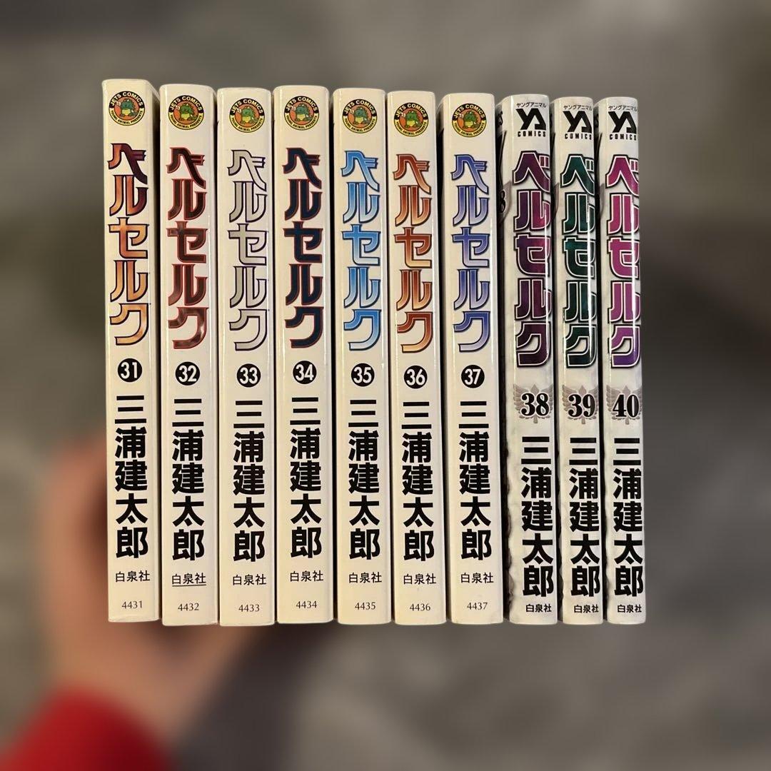 ベルセルク　1-40巻　ほぼ全巻と小説
