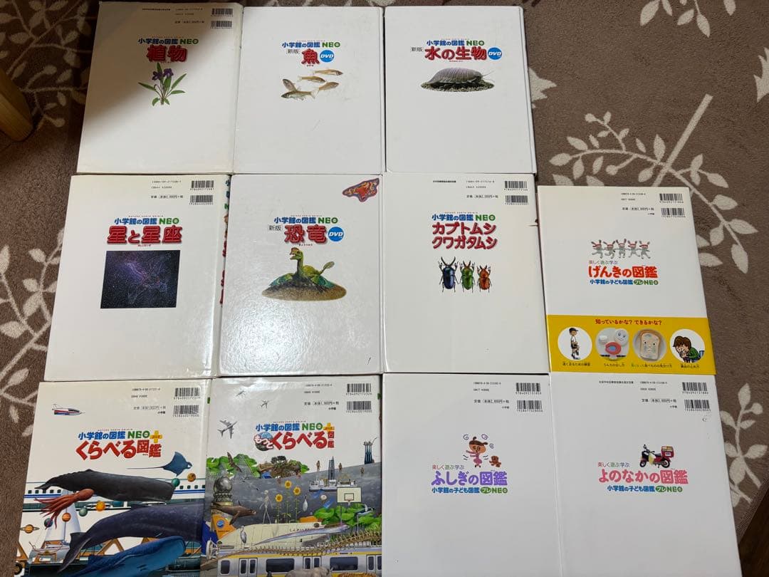 小学館の図鑑 NEO 5冊、NEO+ 2冊、プレNEO 3冊、計10冊セット