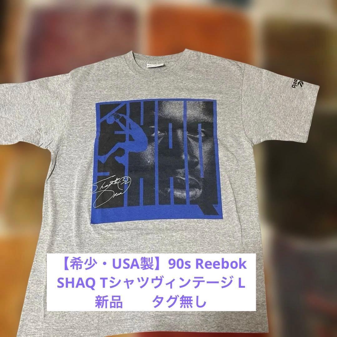 【希少・USA製】90s Reebok SHAQ Tシャツヴィンテージ L新品