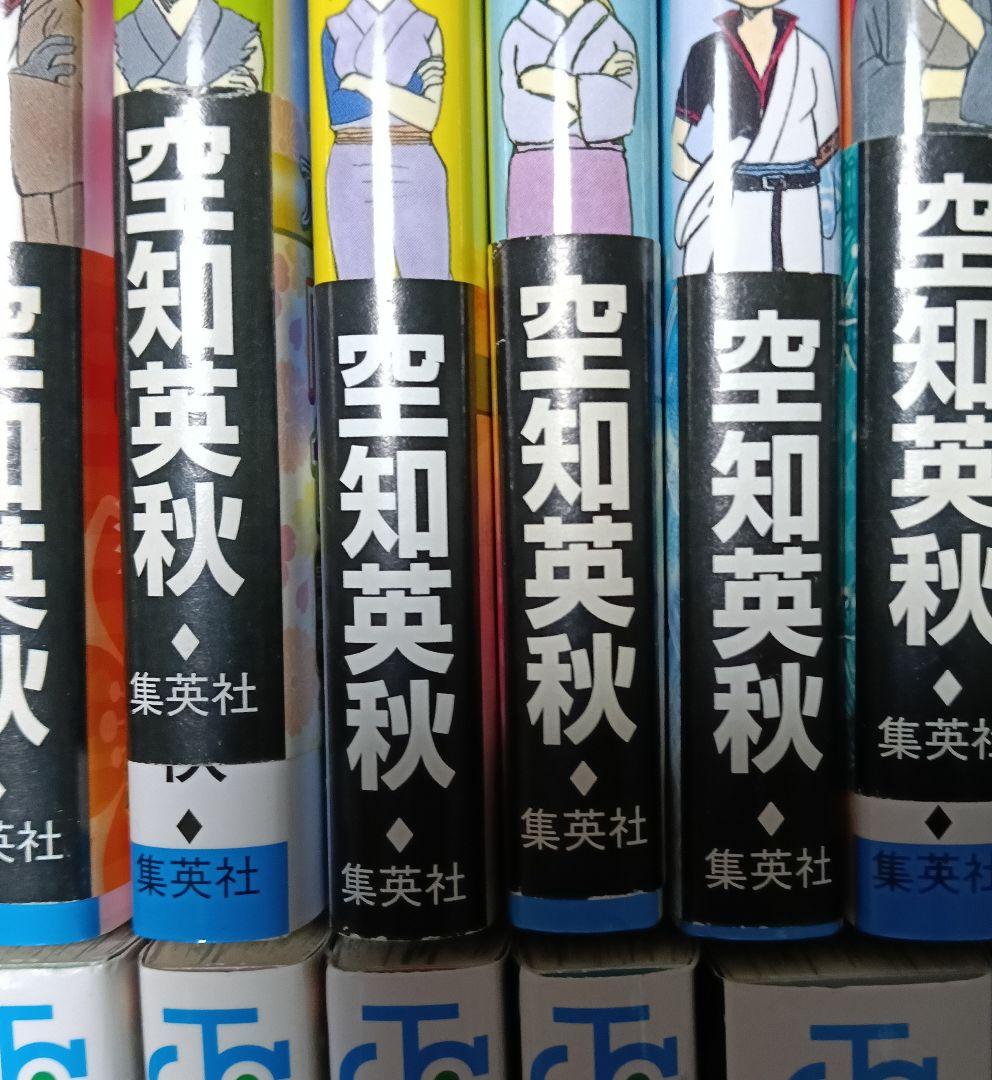 1巻2巻以外の3巻以降全巻初版帯付「銀魂 ―ぎんたま― 全巻 全77巻（完結)