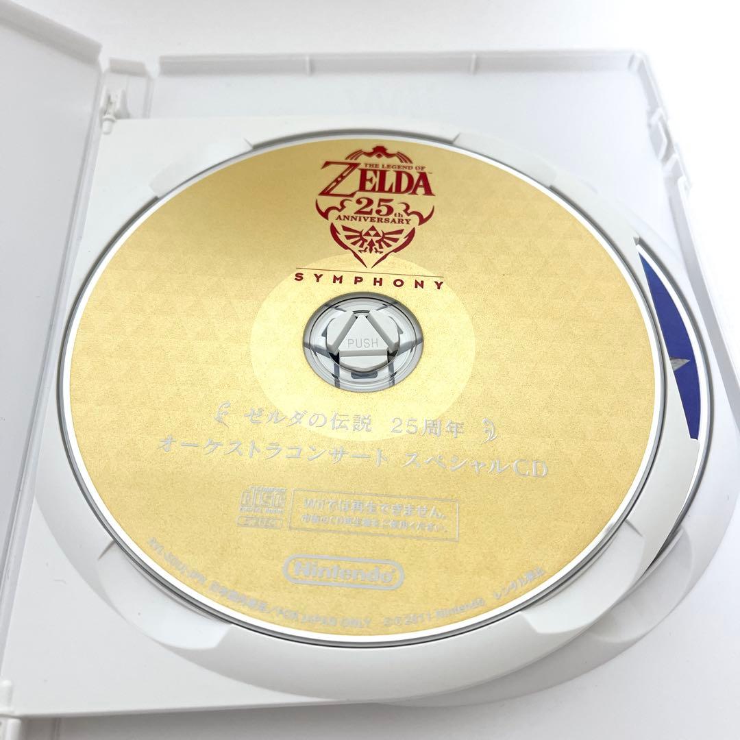 ゼルダの伝説 スカイウォードソード ゼルダ25周年パック