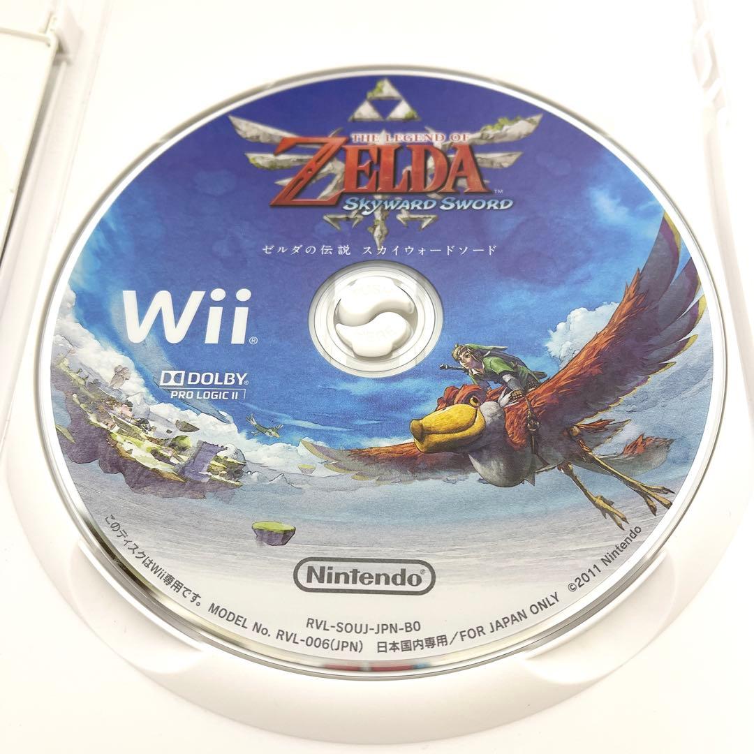 ゼルダの伝説 スカイウォードソード ゼルダ25周年パック