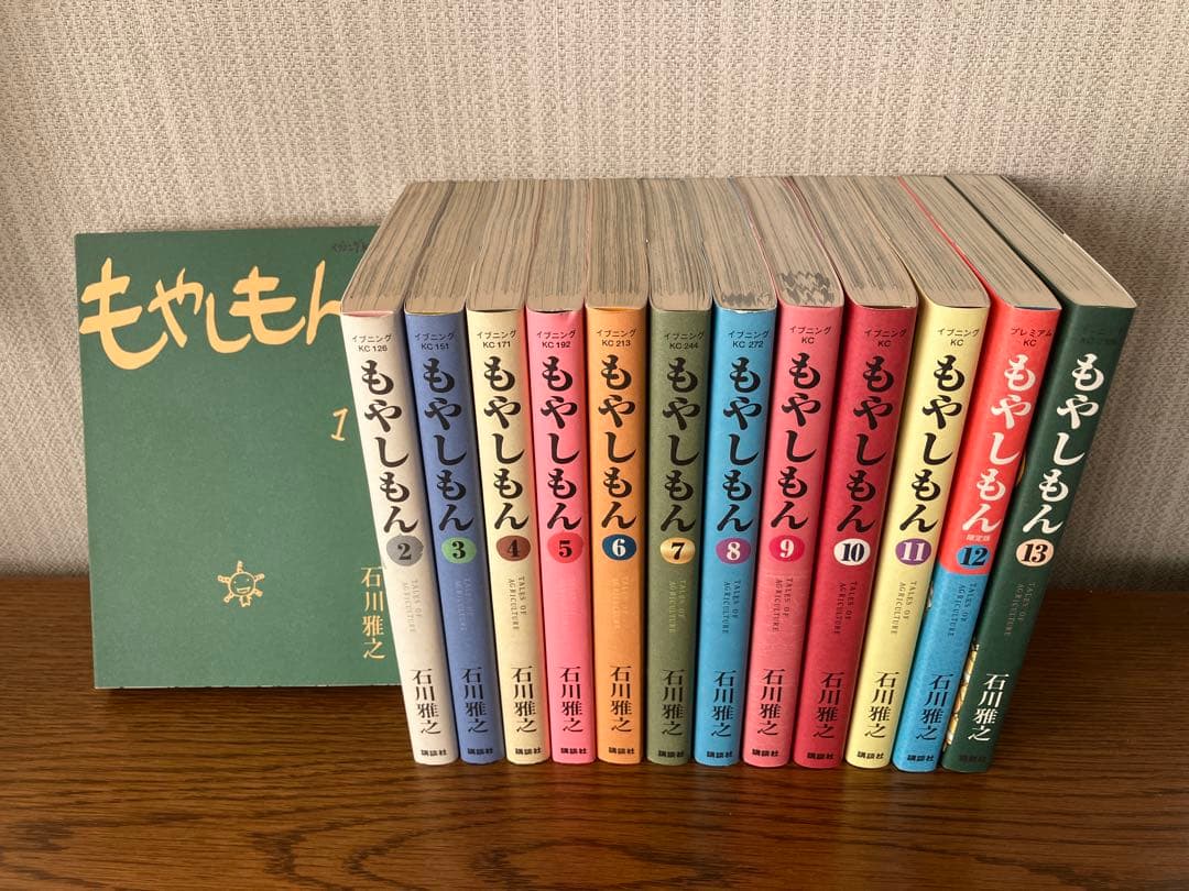 石川雅之『もやしもん』全巻(1巻〜13巻)セット 限定版特典付き