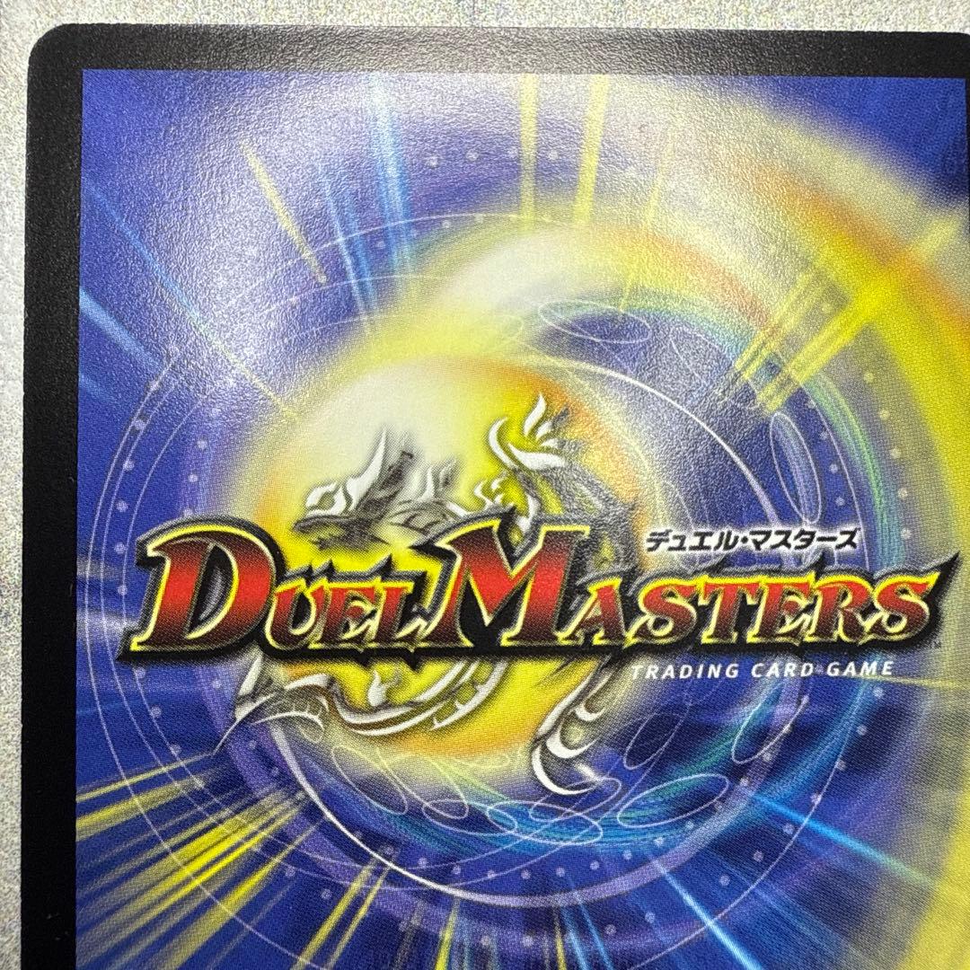 極美品　龍炎鳳エターナル・フェニックス　②