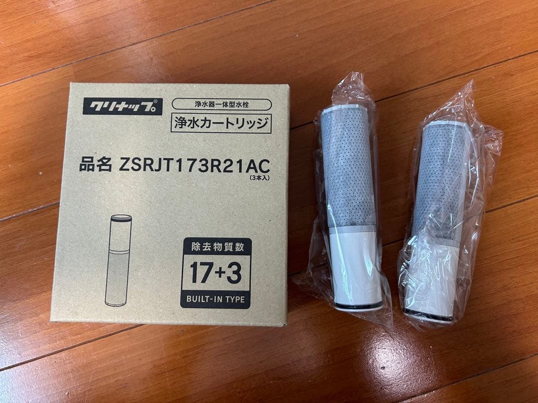 浄水器カートリッジZSRJT173R21AC（2本）