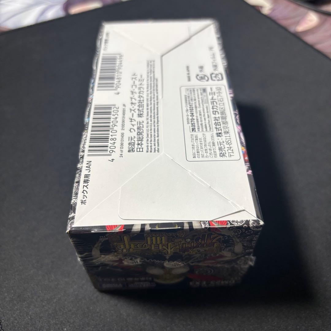 デュエル・マスターズTCG 邪神と水晶の華 1BOX 未開封 シュリンク付き