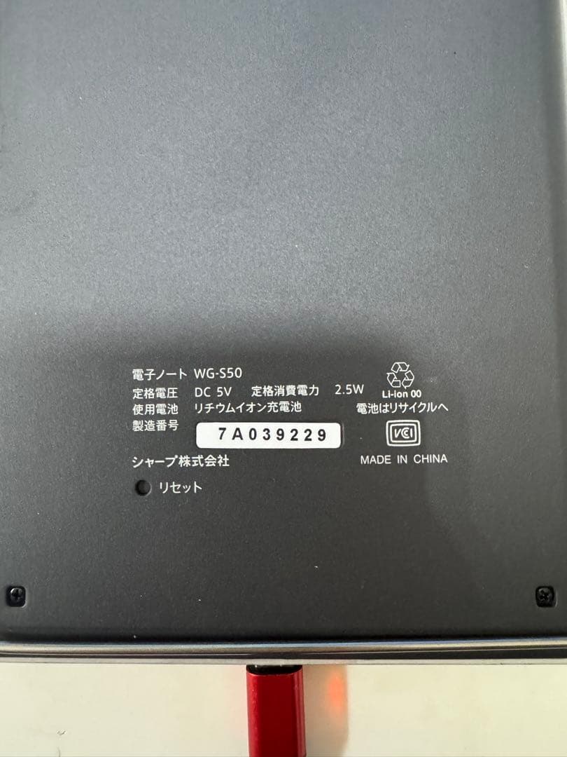 SHARP WG-S50 電子ノート 電子メモ タッチパネル 電子手帳