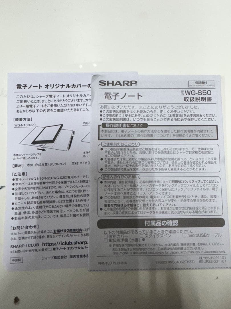 SHARP WG-S50 電子ノート 電子メモ タッチパネル 電子手帳