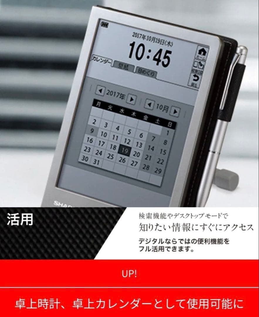 SHARP WG-S50 電子ノート 電子メモ タッチパネル 電子手帳