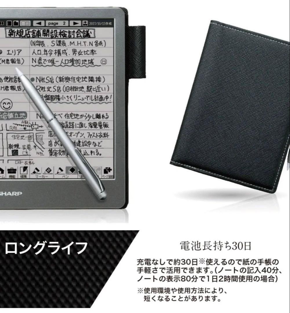 SHARP WG-S50 電子ノート 電子メモ タッチパネル 電子手帳