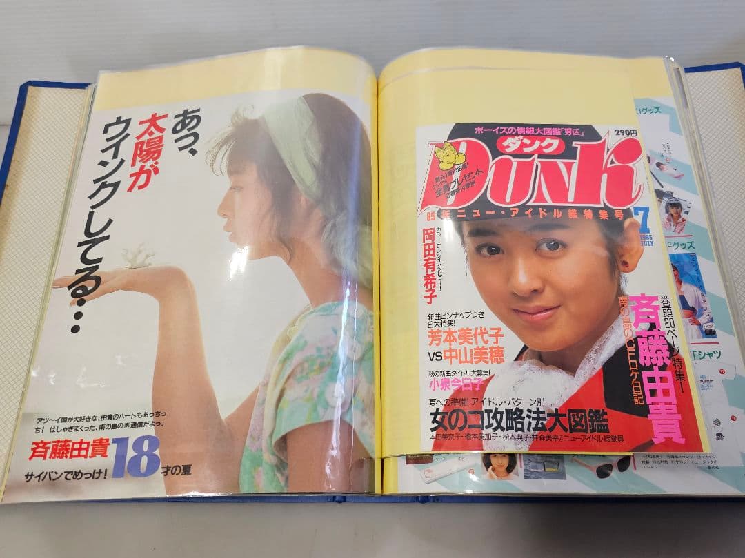 ⑨超美品！斉藤由貴シリーズ 雑誌切り抜き 大量！ファイル綴じ 約370ページ良好