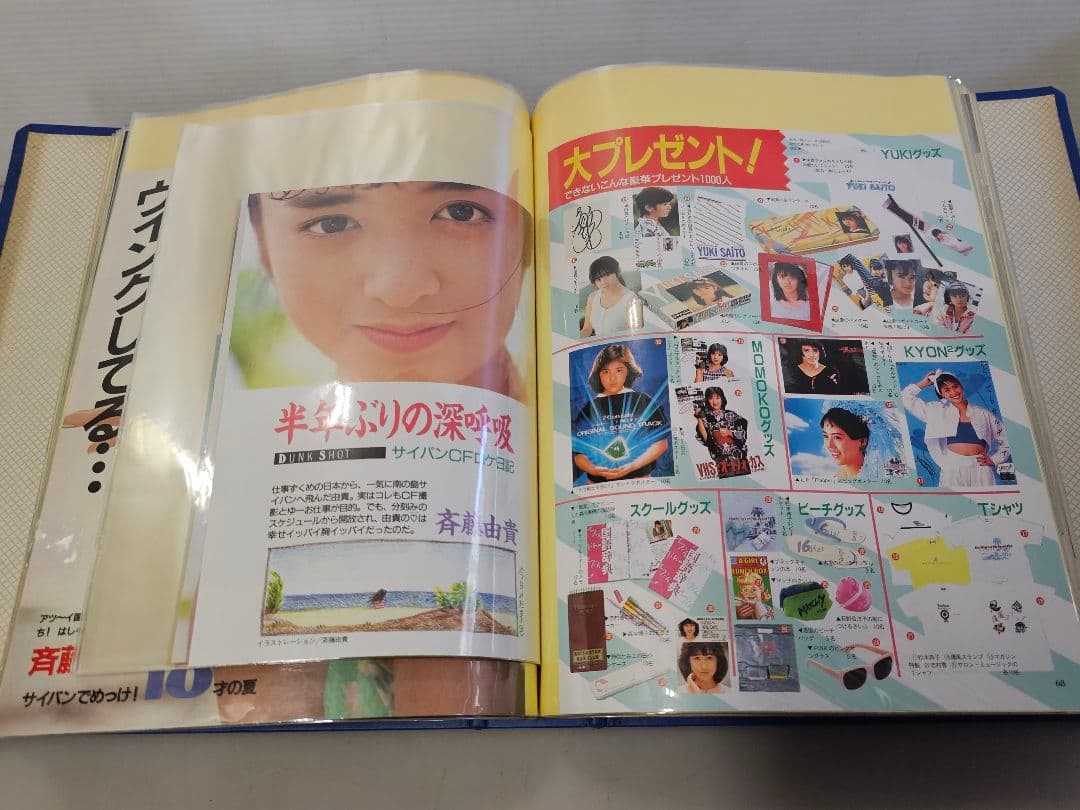 ⑨超美品！斉藤由貴シリーズ 雑誌切り抜き 大量！ファイル綴じ 約370ページ良好