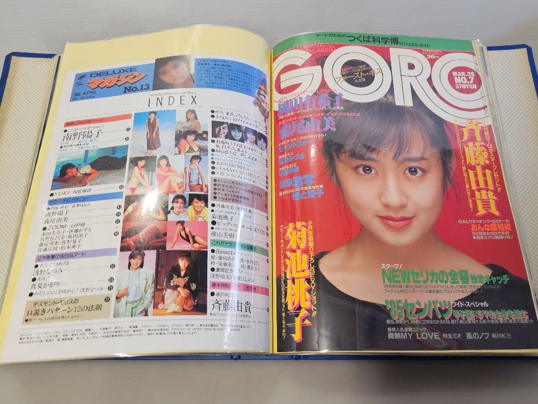 ⑨超美品！斉藤由貴シリーズ 雑誌切り抜き 大量！ファイル綴じ 約370ページ良好