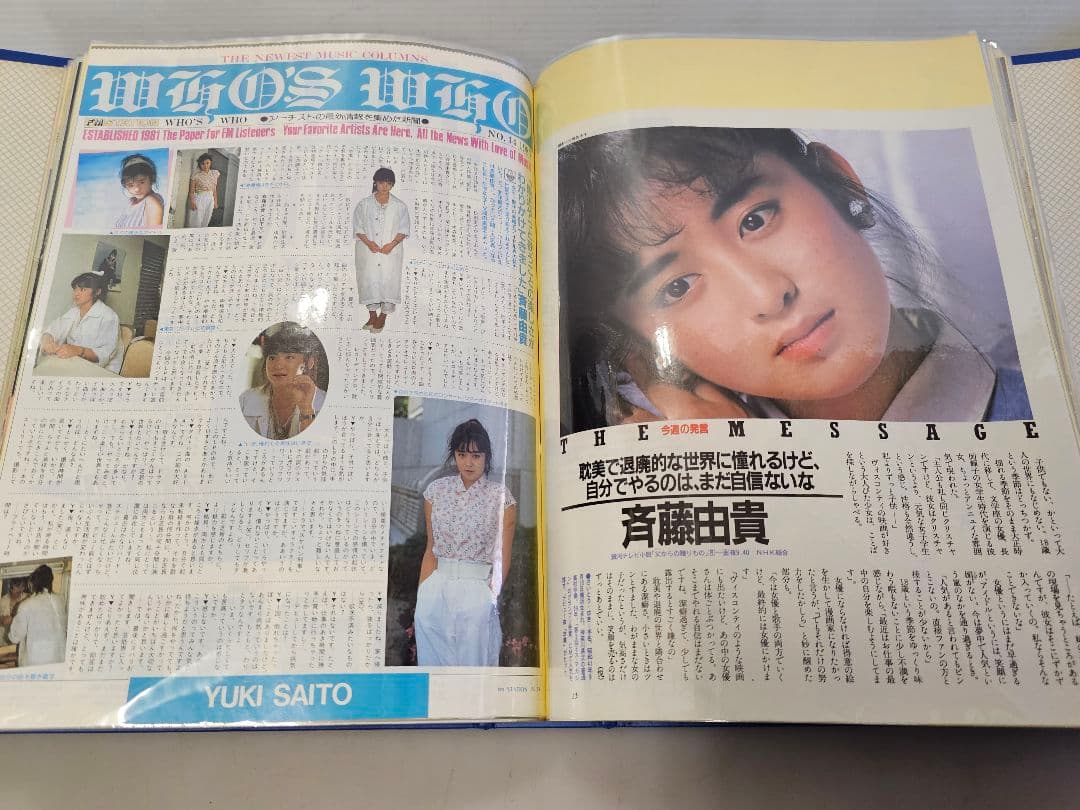 ⑨超美品！斉藤由貴シリーズ 雑誌切り抜き 大量！ファイル綴じ 約370ページ良好
