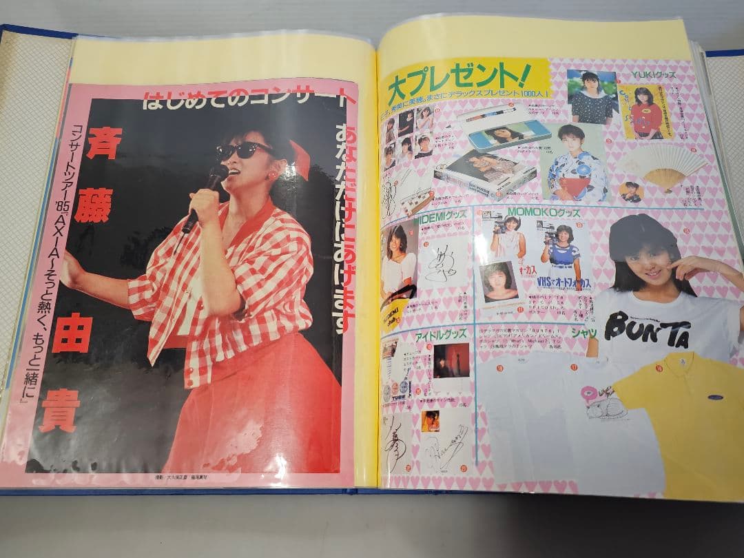 ⑨超美品！斉藤由貴シリーズ 雑誌切り抜き 大量！ファイル綴じ 約370ページ良好