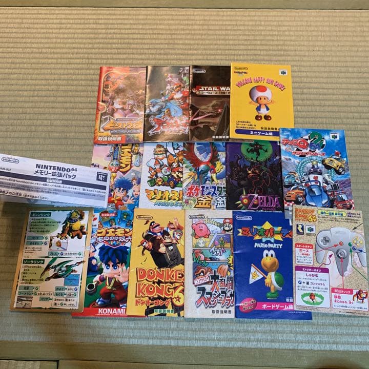 ニンテンドー64 ターミネーターパック　ソフト説明書　収納ボックス