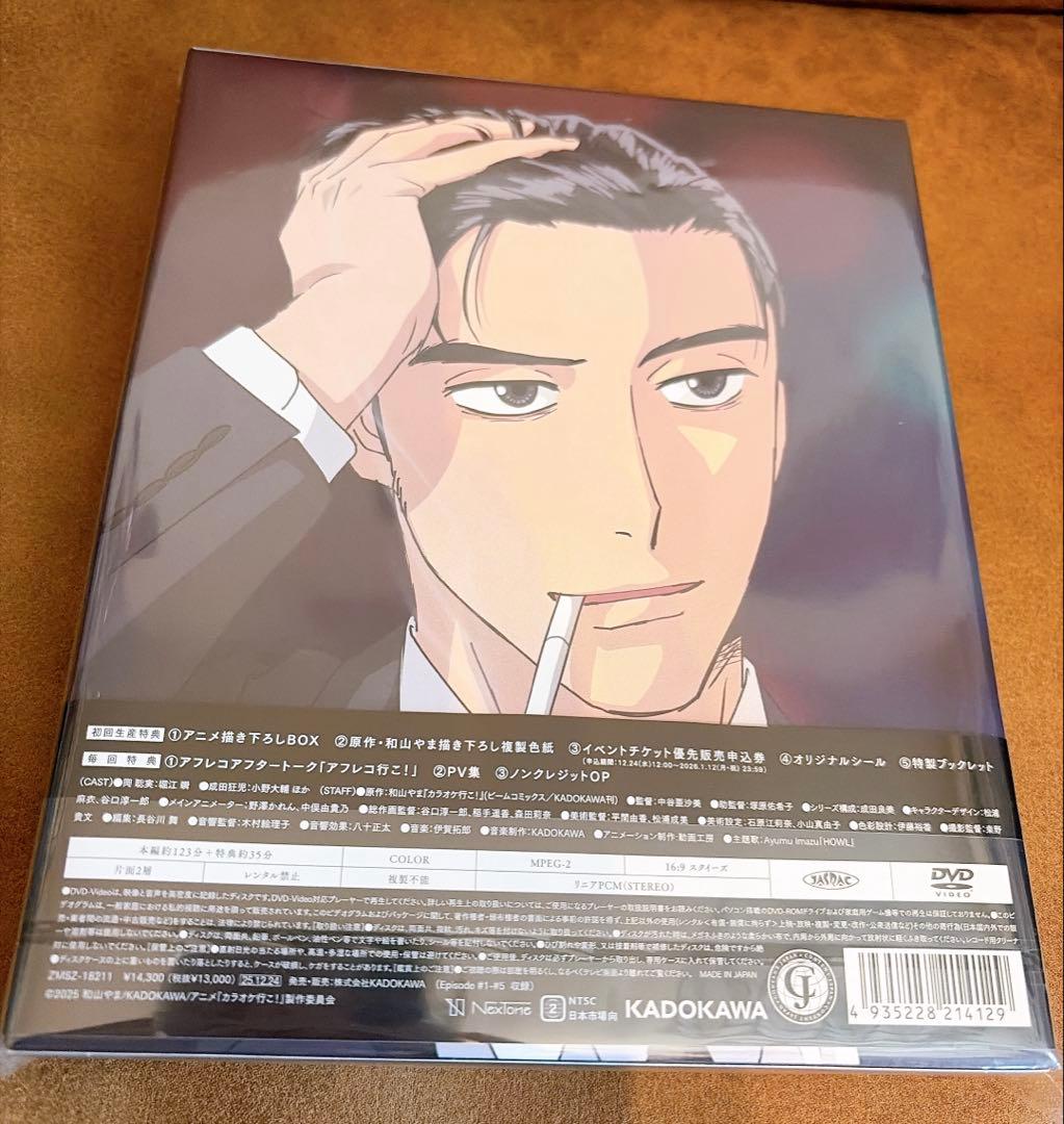 カラオケ行こ！ DVD BOX 限定特典付き シリアルナンバーなし 未再生