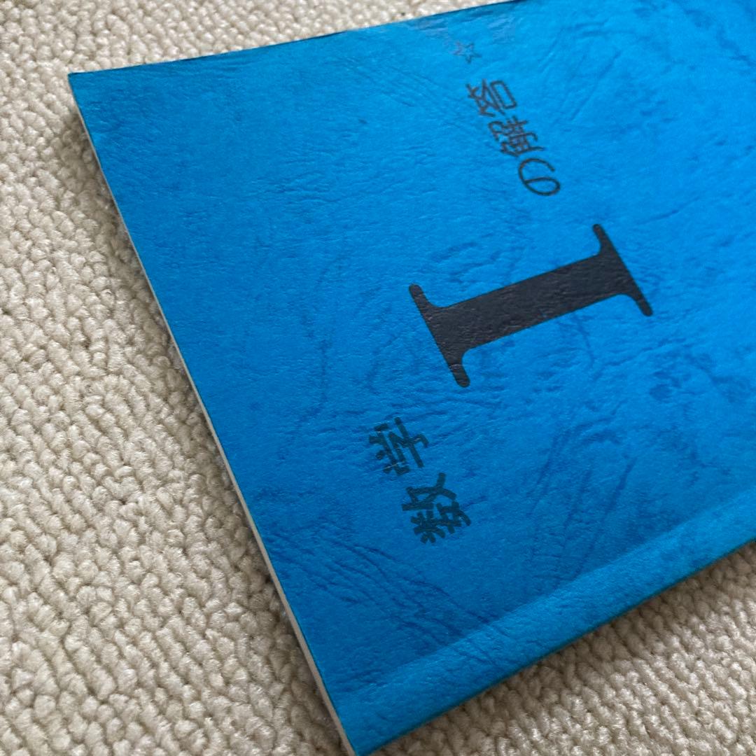 公文　数学 I 1〜200 欠番なしKUMON