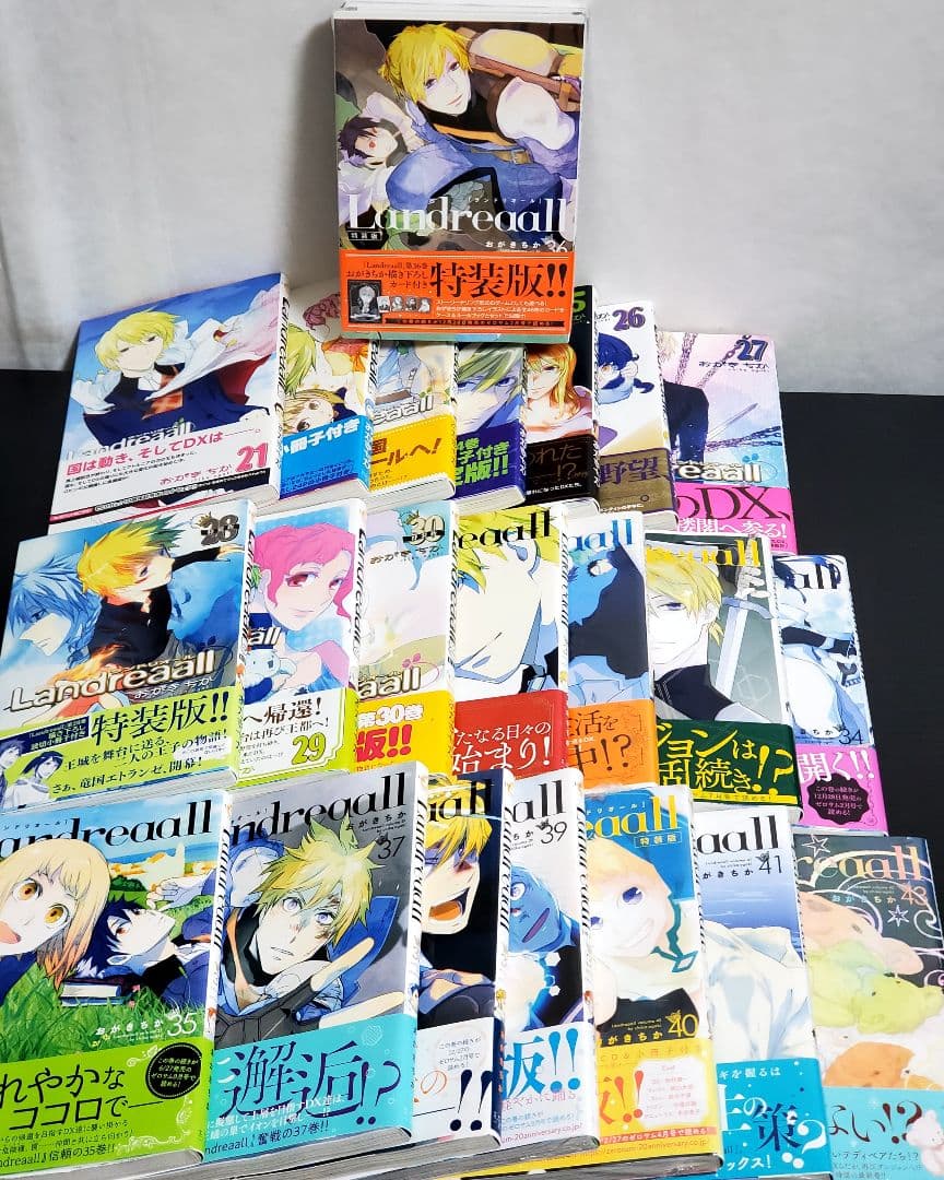 Landreaall　ランドリオール　漫画　全巻　セット　初版　帯付き