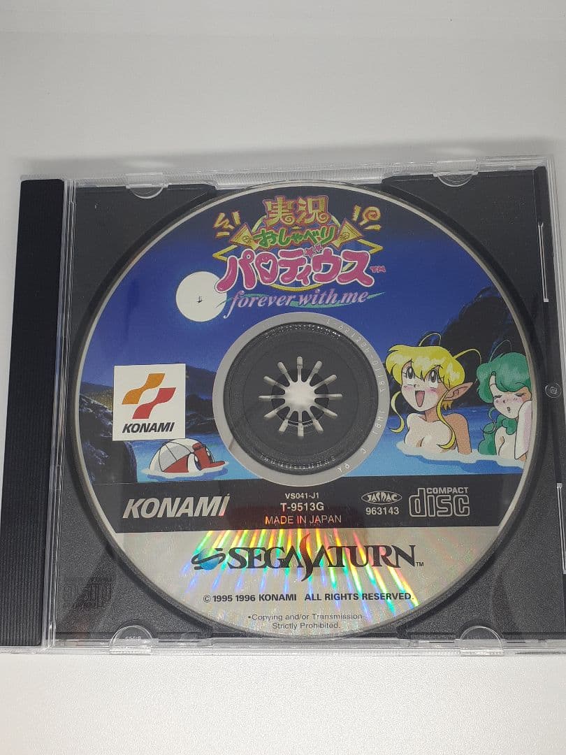 【SEGA】セガサターン　実況おしゃべりパロディウス