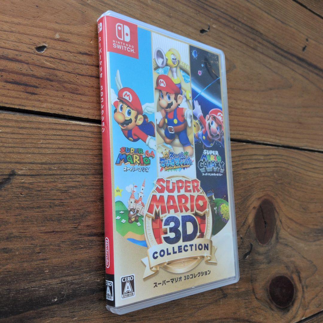 スーパーマリオ3Dコレクション　スイッチソフト