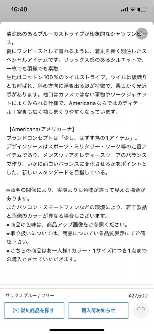 アパルトモン、アメリカーナ　　シャツワンピース